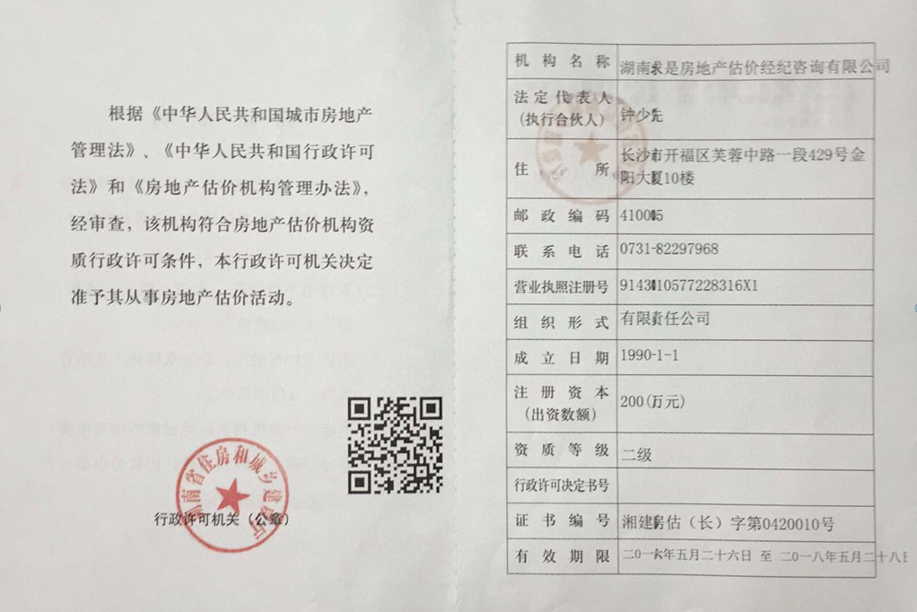 香港六名宝典资料