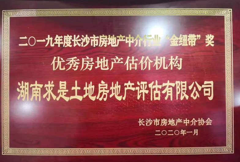 香港六名宝典资料,长沙资产评估,长沙土地评估,长沙土地登记代理 香港六名宝典资料