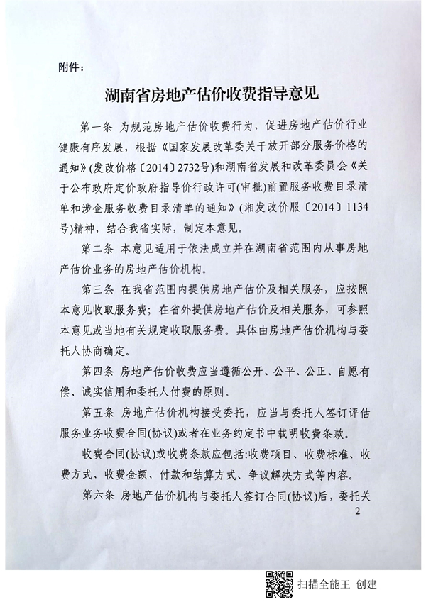 香港六名宝典资料